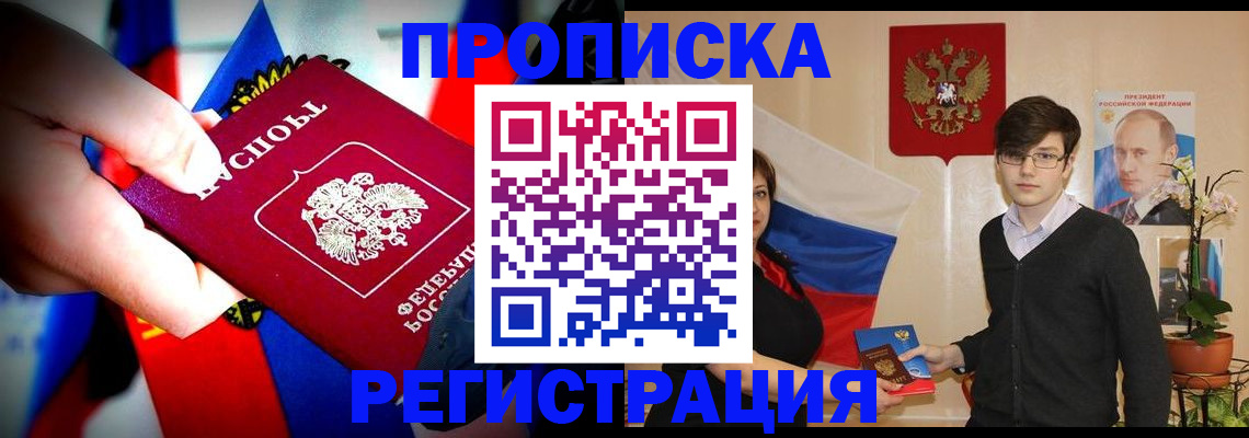 регистрация в Рудне