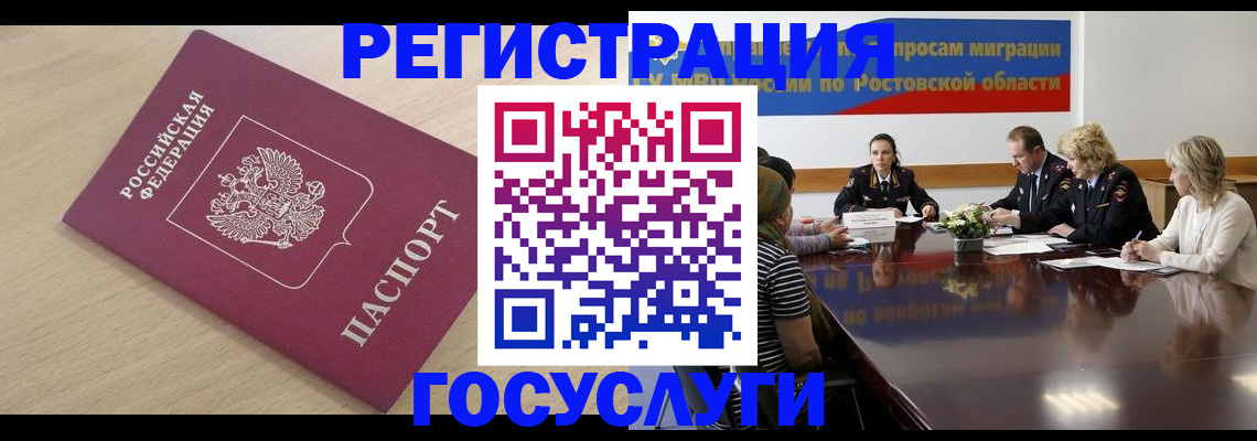 купить прописку в Рудне