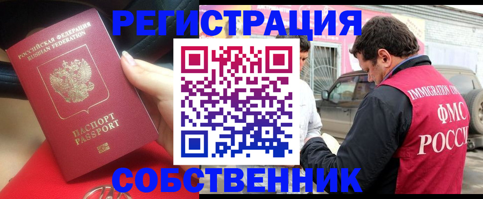 прописка для школы в Рудне