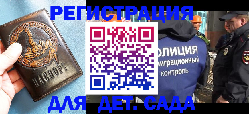прописка в квартире в Рудне