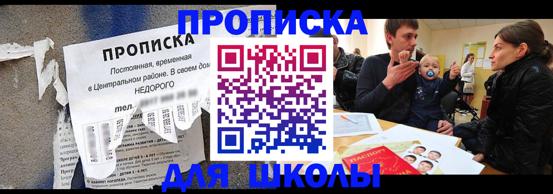 временная регистрация в Рудне