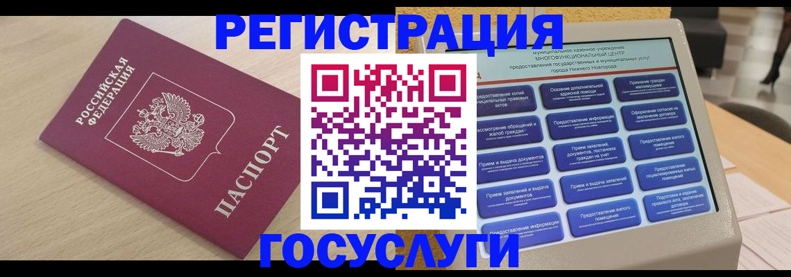 временная регистрация надежно в Рудне