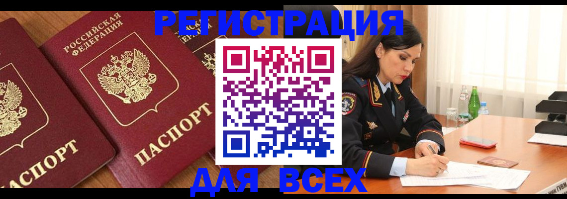 прописка гарантия в Рудне